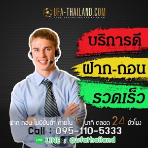 https://www.ufa-thailand.com/